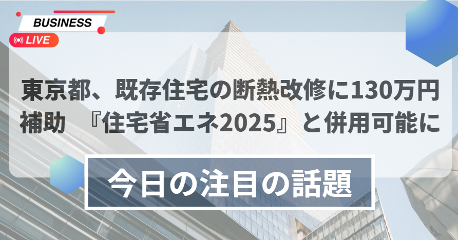 スクリーンショット 2025-07-28 021244