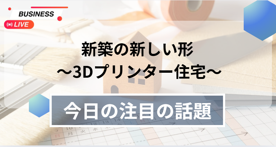 スクリーンショット 2025-07-29 011044