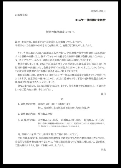 Image_20260409_081215_962-768x1066