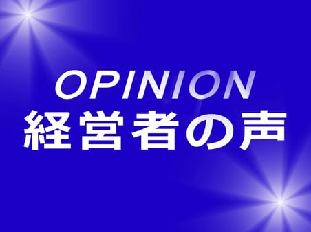 opinion_title_banner