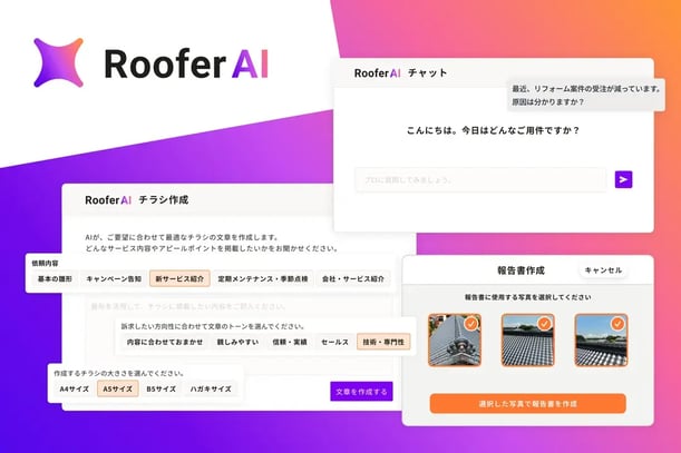 overview-rooferai